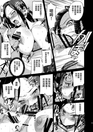 Idol Densetsu Bukkomare Taku - Page 10