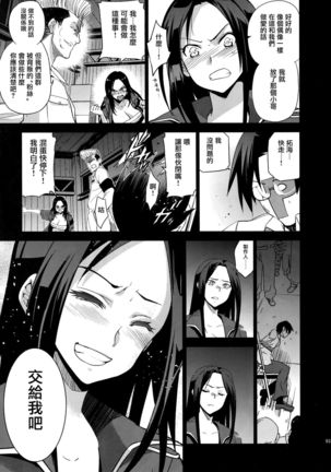 Idol Densetsu Bukkomare Taku - Page 4