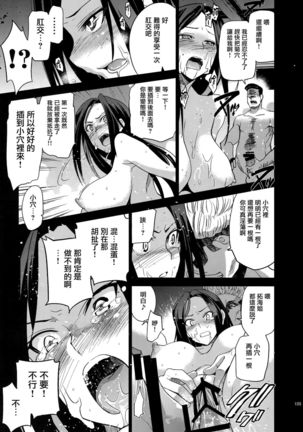 Idol Densetsu Bukkomare Taku Page #16