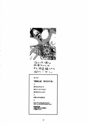 Idol Densetsu Bukkomare Taku - Page 25