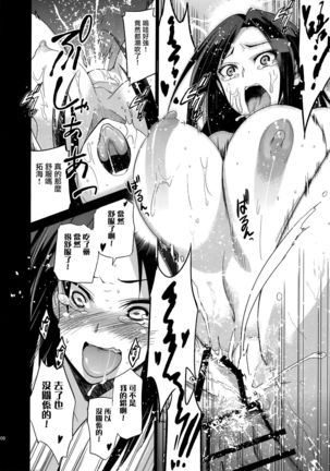 Idol Densetsu Bukkomare Taku Page #19