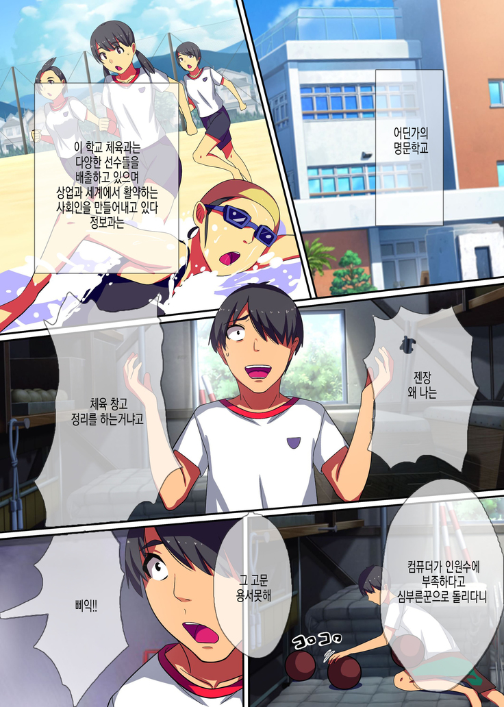 Teishi no Ousama ~ Muteikou na Joshi wo Omoi no mama ni | 정지의 왕 ~무저항하는 여자들을 마음대로~i