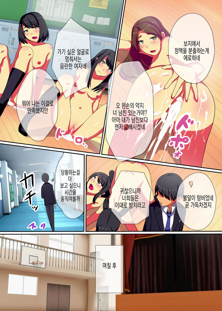 Teishi no Ousama ~ Muteikou na Joshi wo Omoi no mama ni | 정지의 왕 ~무저항하는 여자들을 마음대로~i