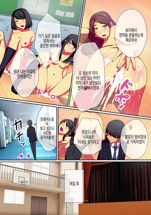 Teishi no Ousama ~ Muteikou na Joshi wo Omoi no mama ni | 정지의 왕 ~무저항하는 여자들을 마음대로~i Page #23