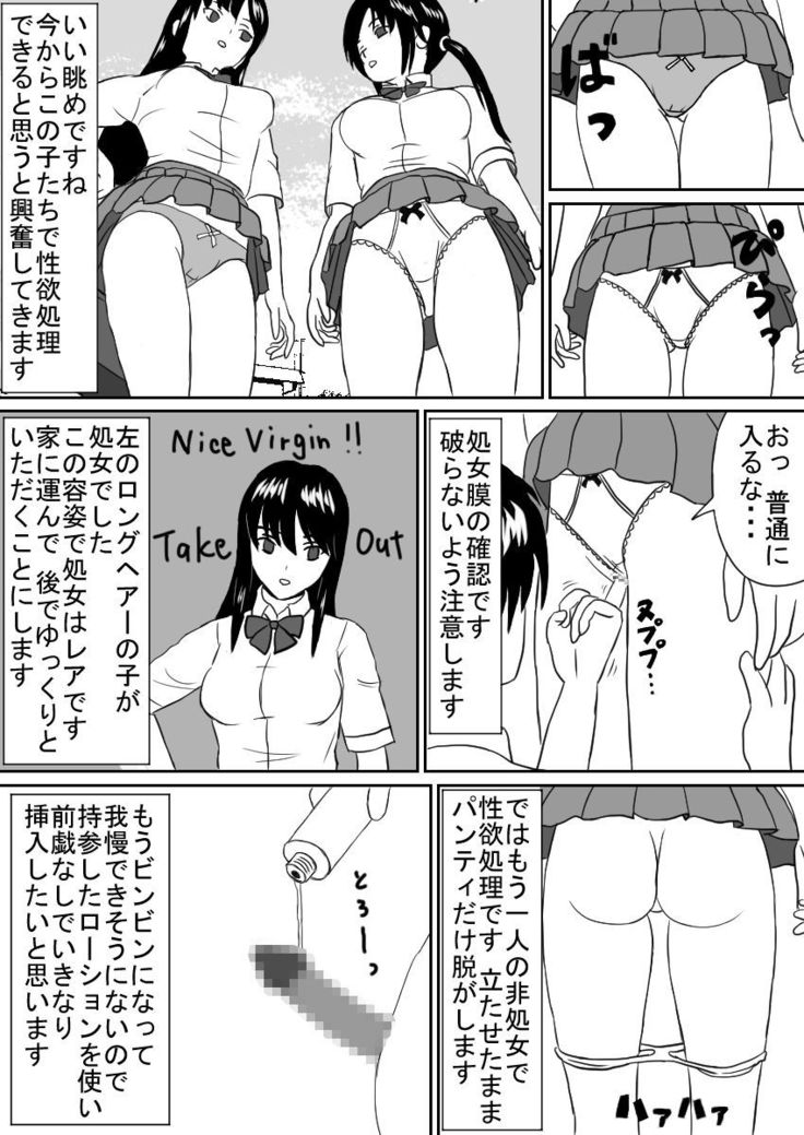 Time Stopper Naokata-kun no Jikan Teishi Nikki Ch. 1 - JK Futari