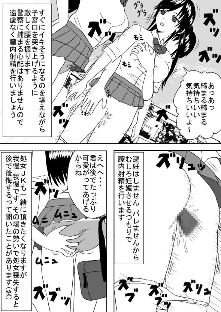 Time Stopper Naokata-kun no Jikan Teishi Nikki Ch. 1 - JK Futari