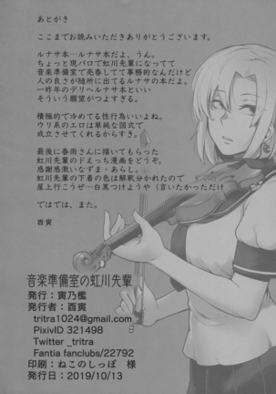 Ongaku Junbishitsu no Nijikawa Senpai Page #19