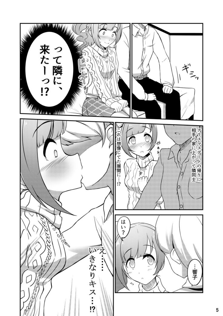 Producer-san wa Konna Koto Shinai!!