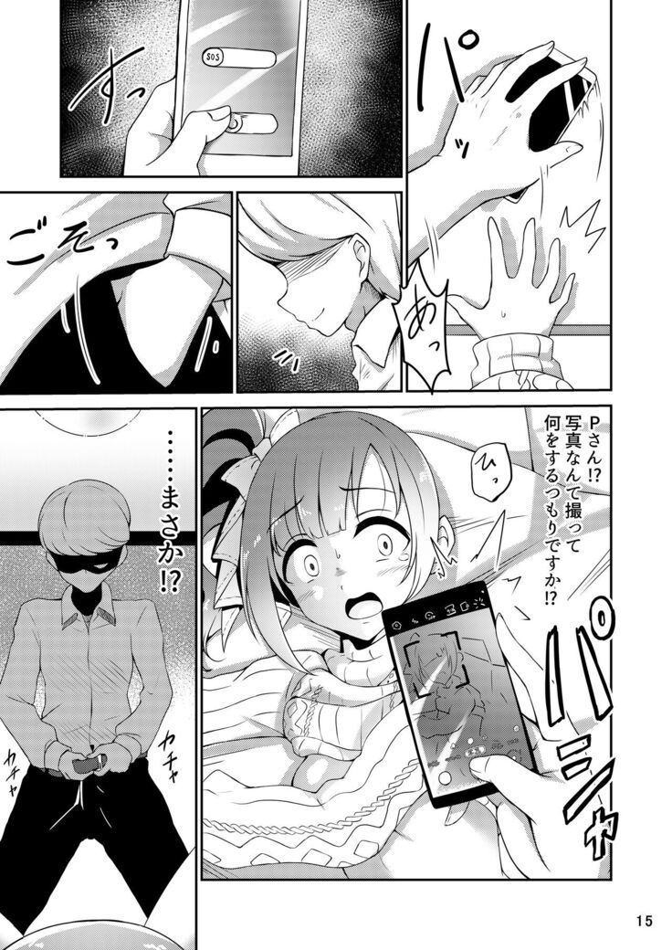 Producer-san wa Konna Koto Shinai!!