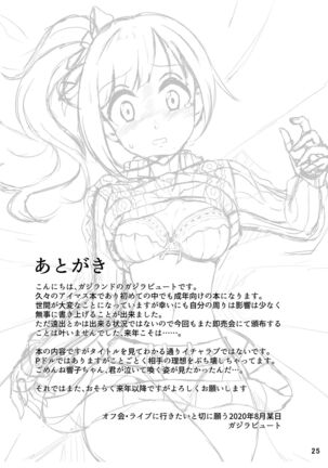 Producer-san wa Konna Koto Shinai!! Page #25