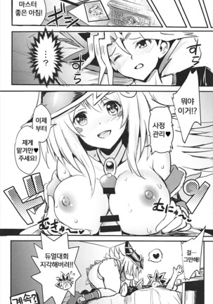 Overlay Magic 2.5 Page #18