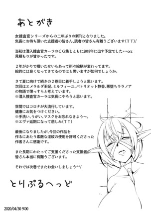 Inmon Akuochi no Hime Kishidan Page #61