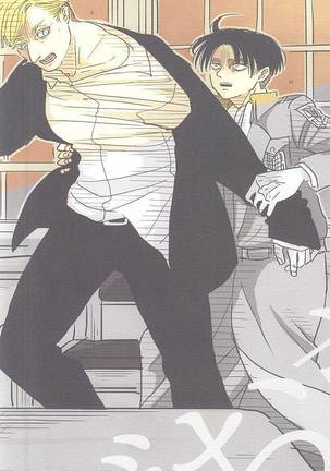 エルリのリヴァエル本 Page #17
