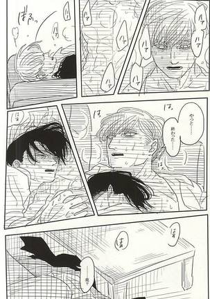 エルリのリヴァエル本 Page #15