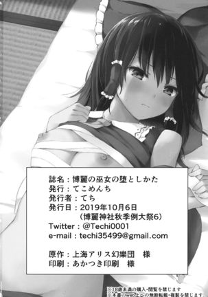 Hakurei no Miko no Otoshikata Page #24