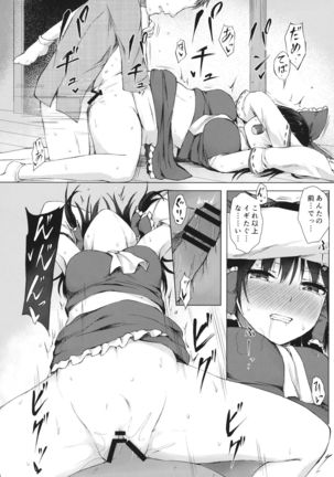 Hakurei no Miko no Otoshikata Page #14
