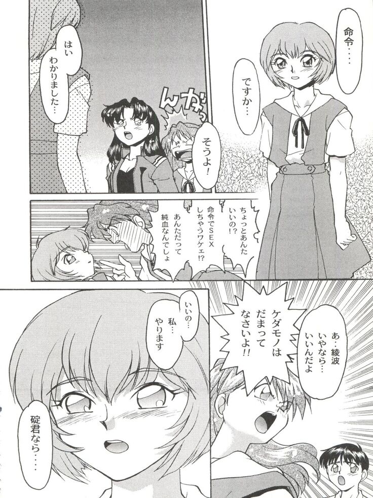 Banana Saru Gundan Ni