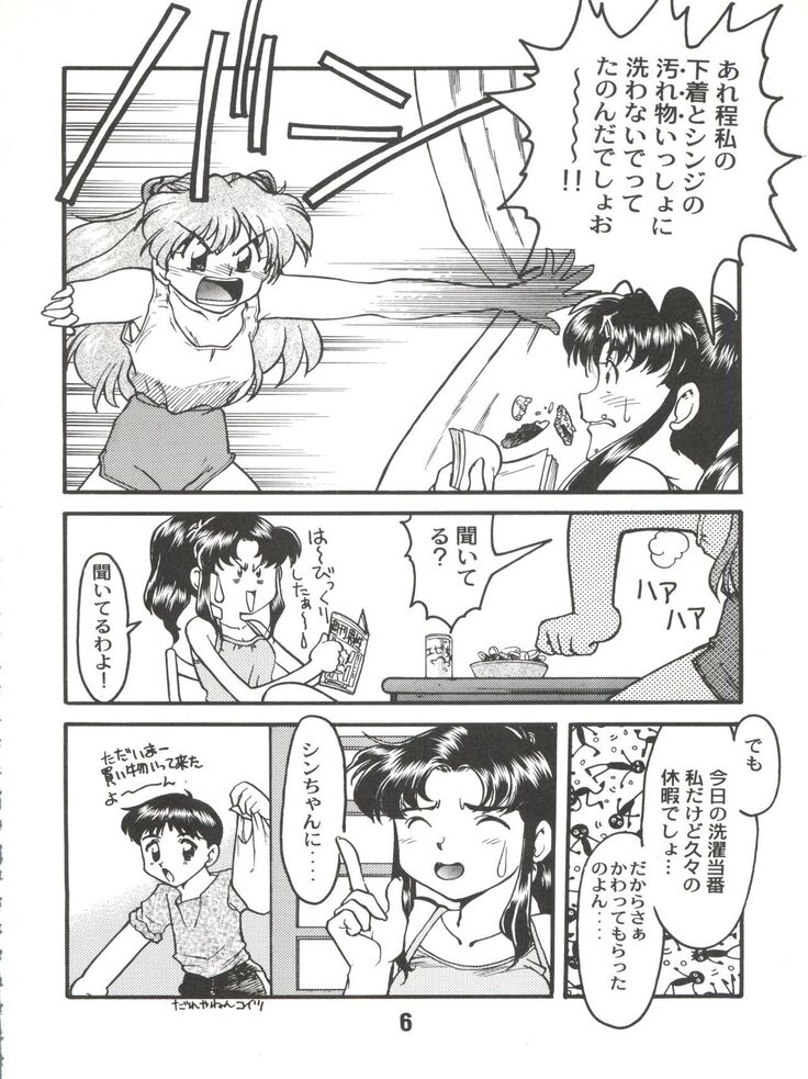 Banana Saru Gundan Ni
