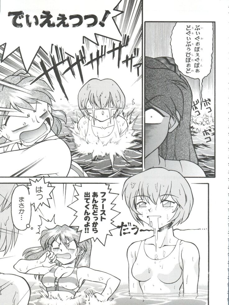 Banana Saru Gundan Ni