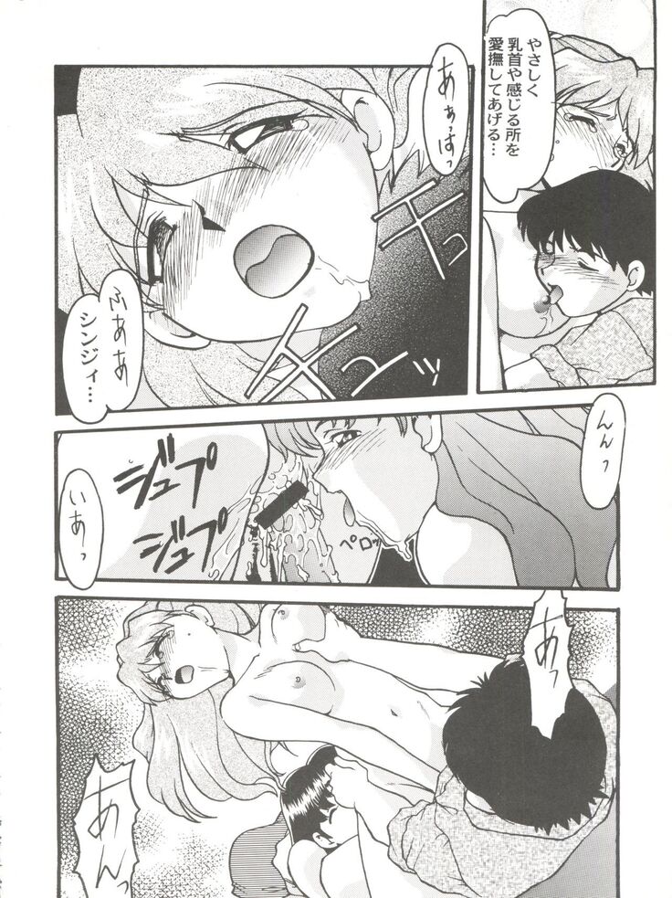 Banana Saru Gundan Ni