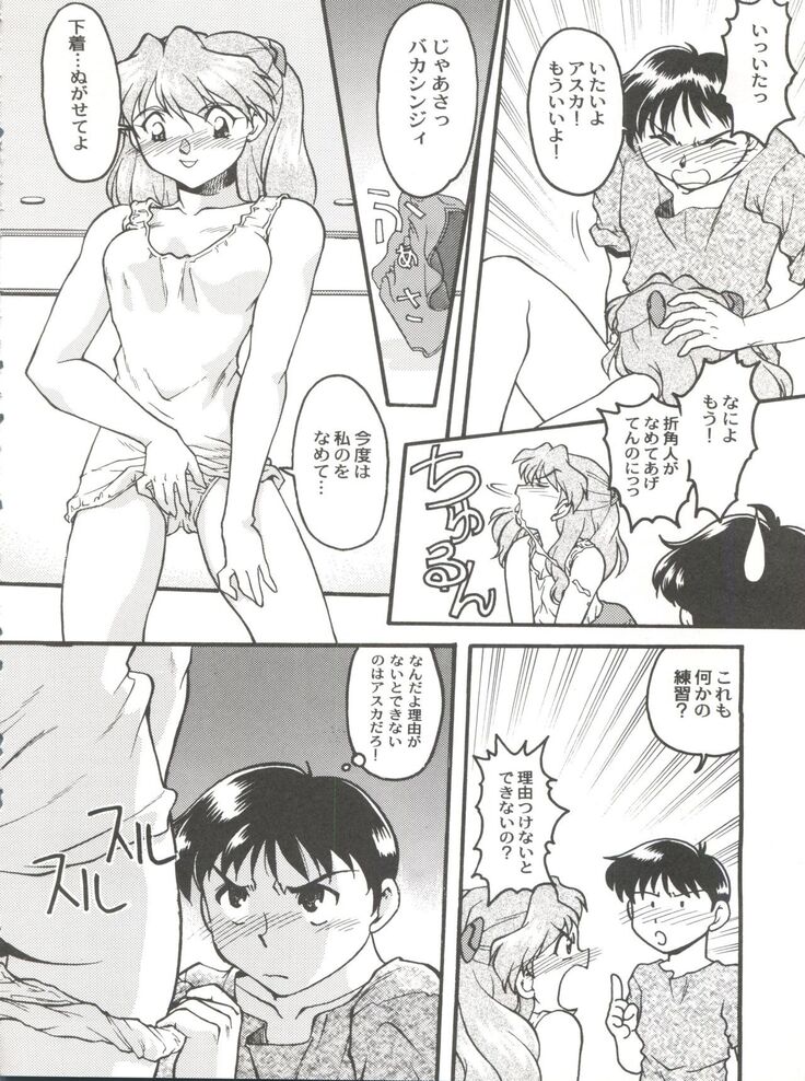 Banana Saru Gundan Ni