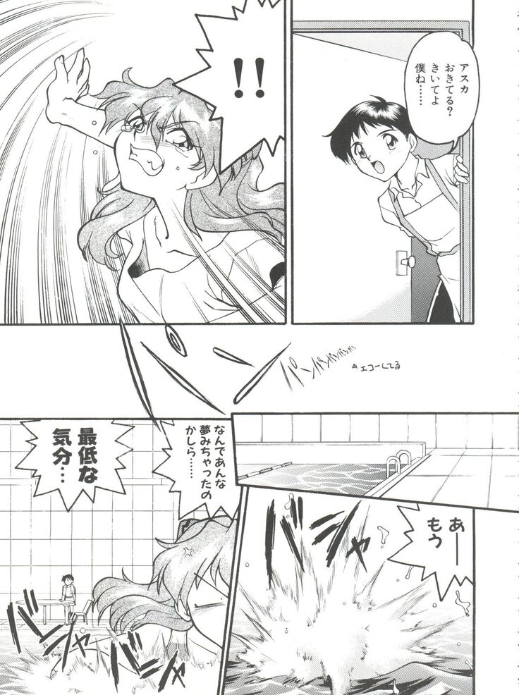 Banana Saru Gundan Ni