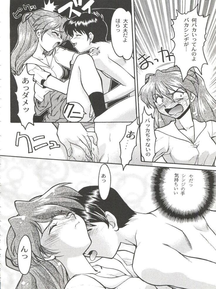 Banana Saru Gundan Ni