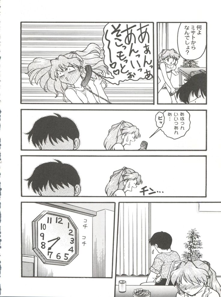 Banana Saru Gundan Ni