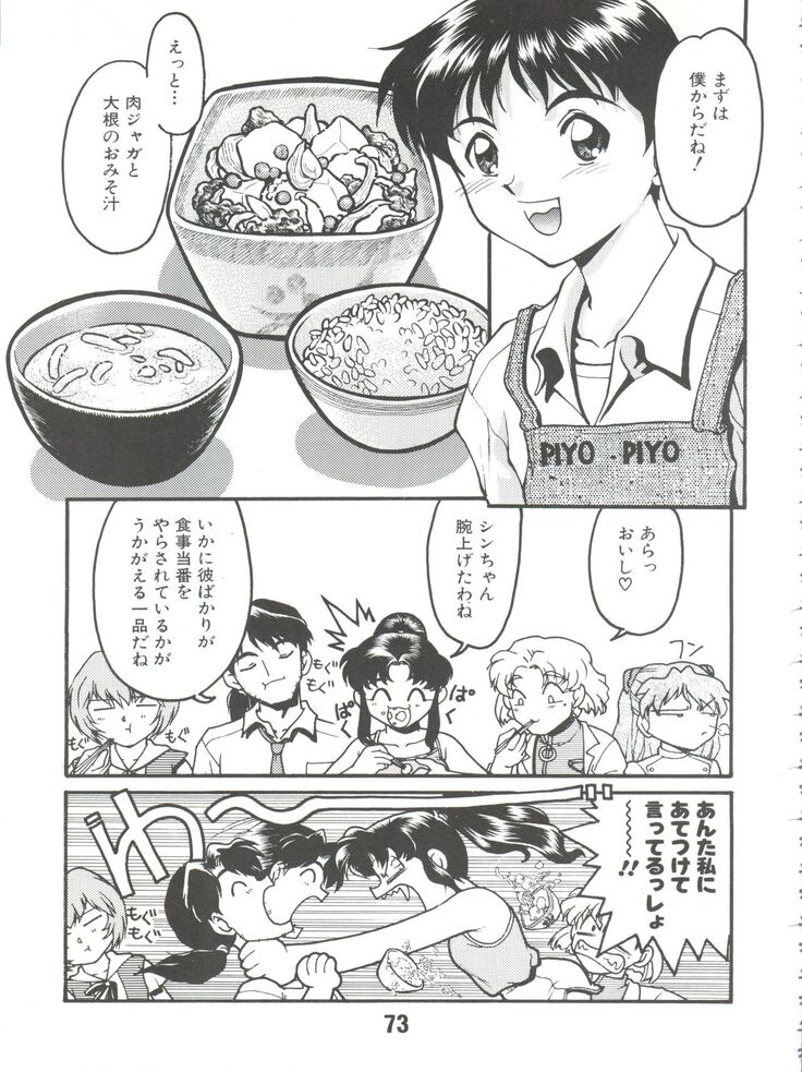 Banana Saru Gundan Ni