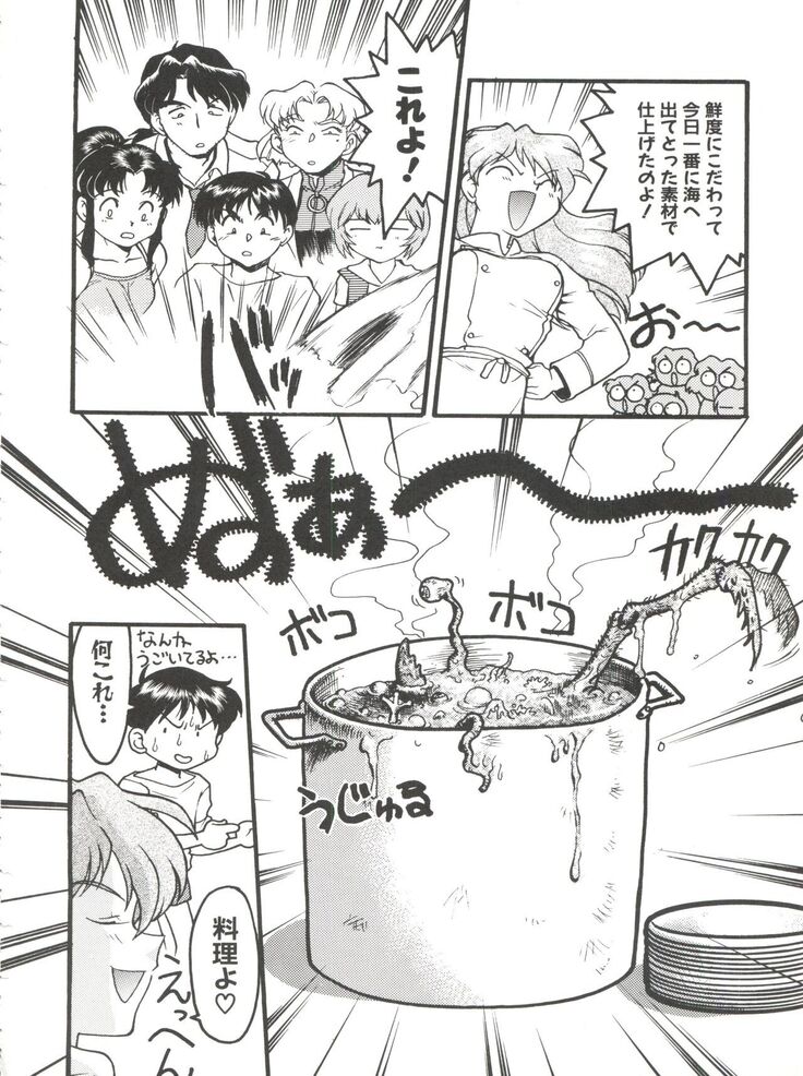 Banana Saru Gundan Ni