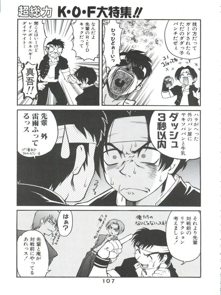 Banana Saru Gundan Ni