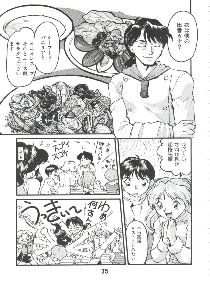 Banana Saru Gundan Ni