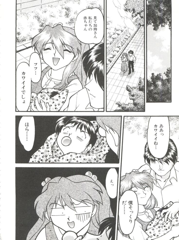 Banana Saru Gundan Ni