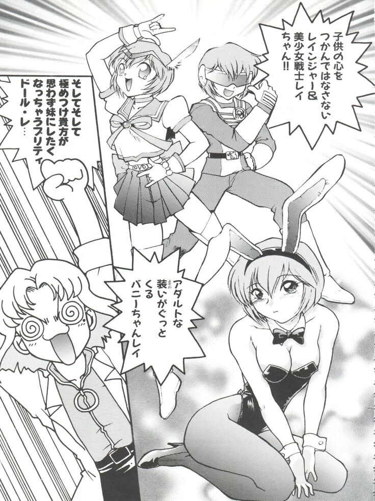 Banana Saru Gundan Ni