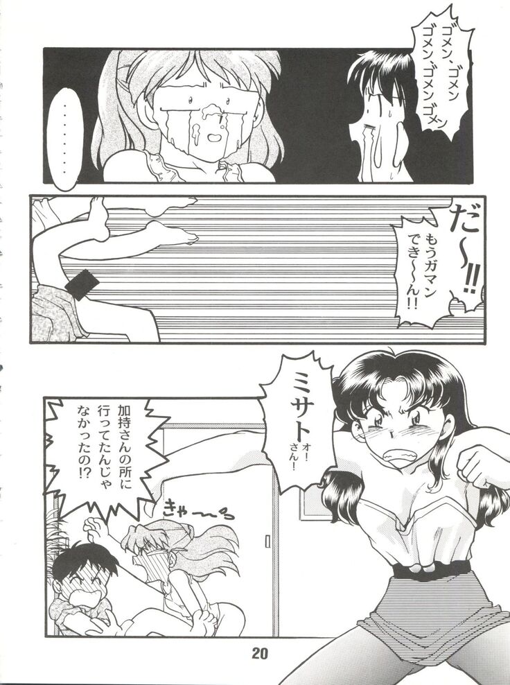 Banana Saru Gundan Ni