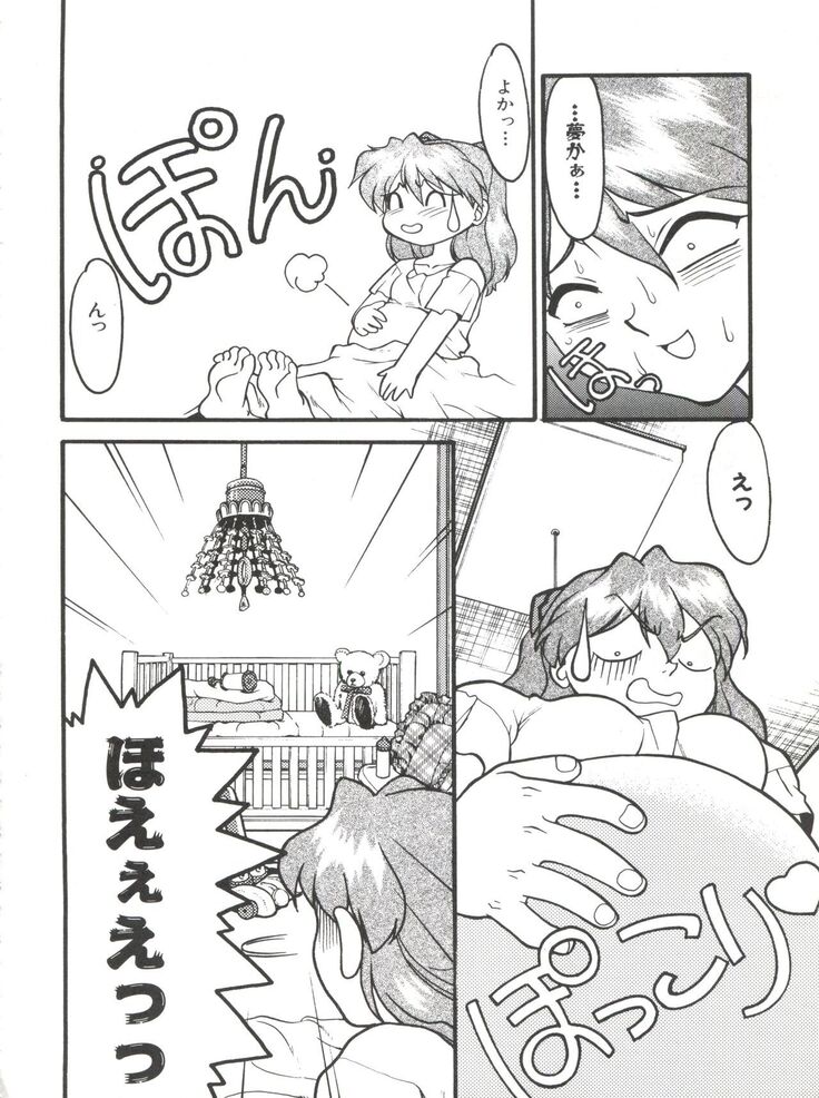 Banana Saru Gundan Ni