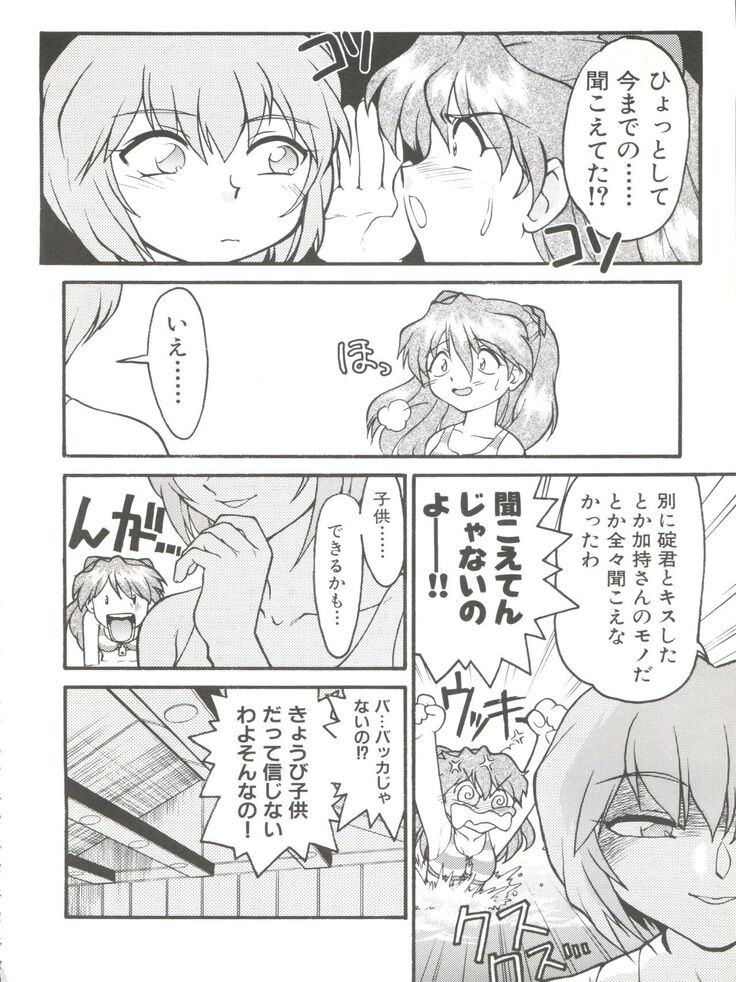 Banana Saru Gundan Ni