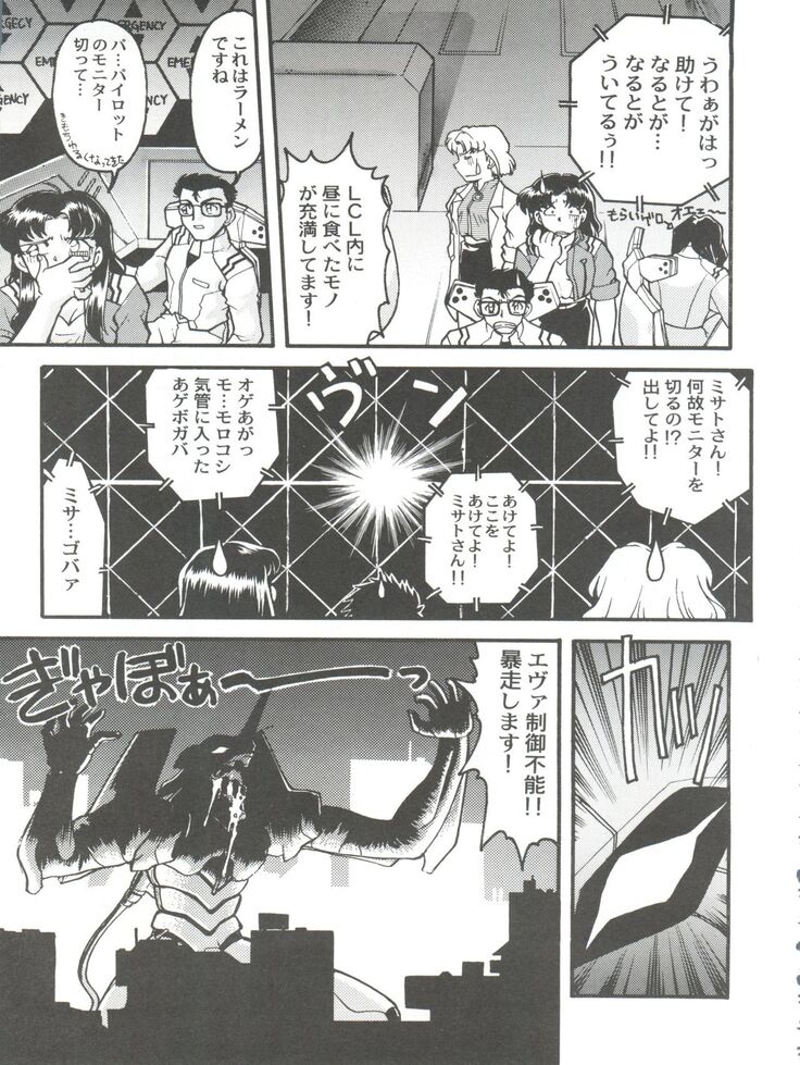 Banana Saru Gundan Ni
