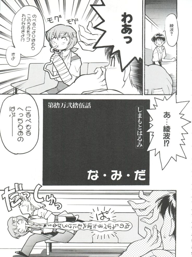 Banana Saru Gundan Ni