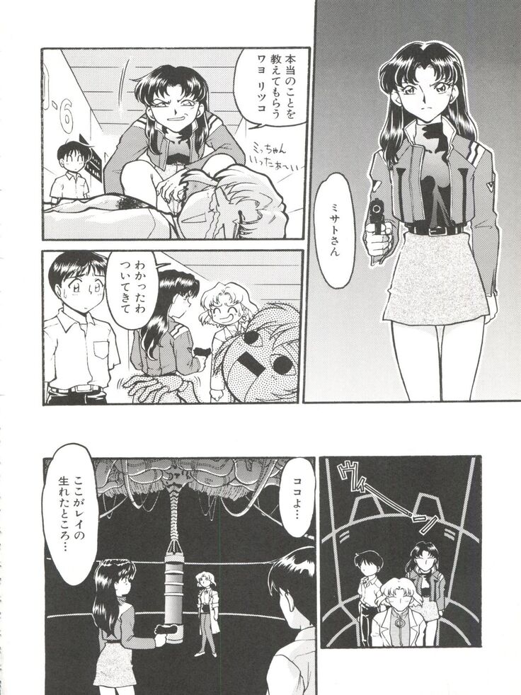 Banana Saru Gundan Ni