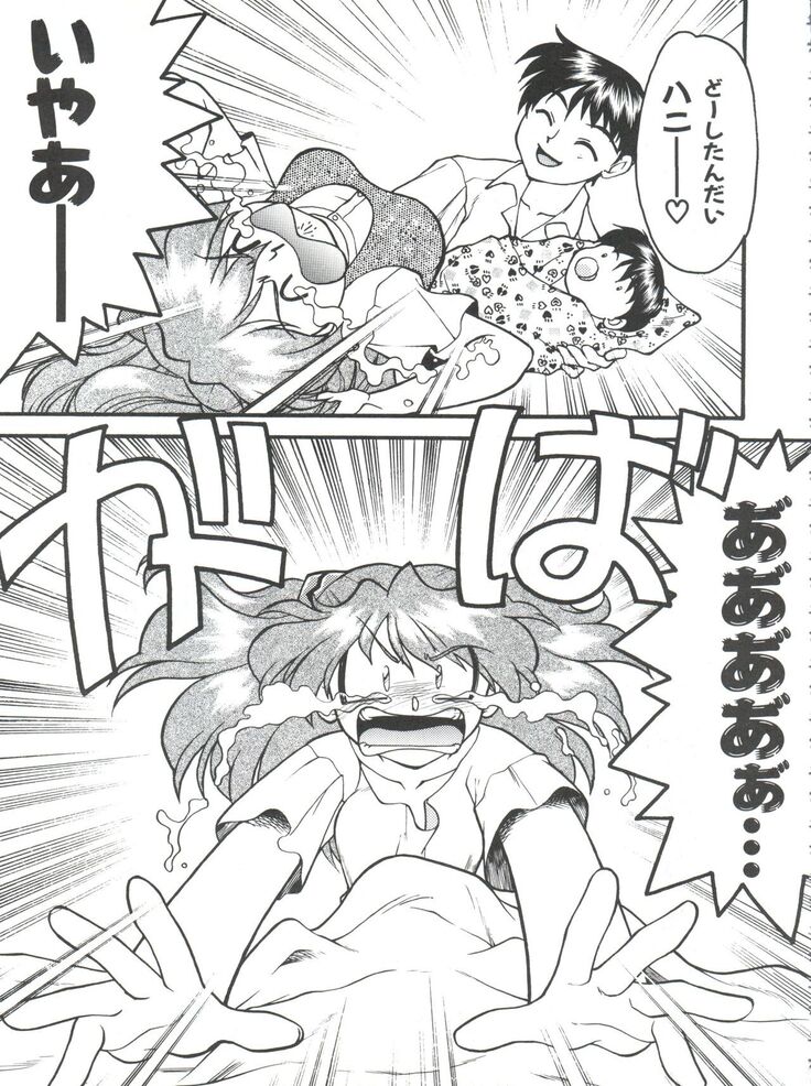 Banana Saru Gundan Ni