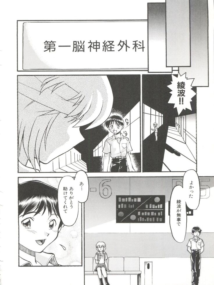 Banana Saru Gundan Ni