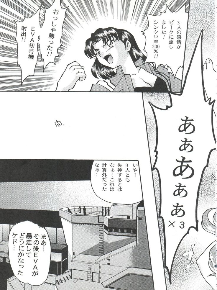 Banana Saru Gundan Ni