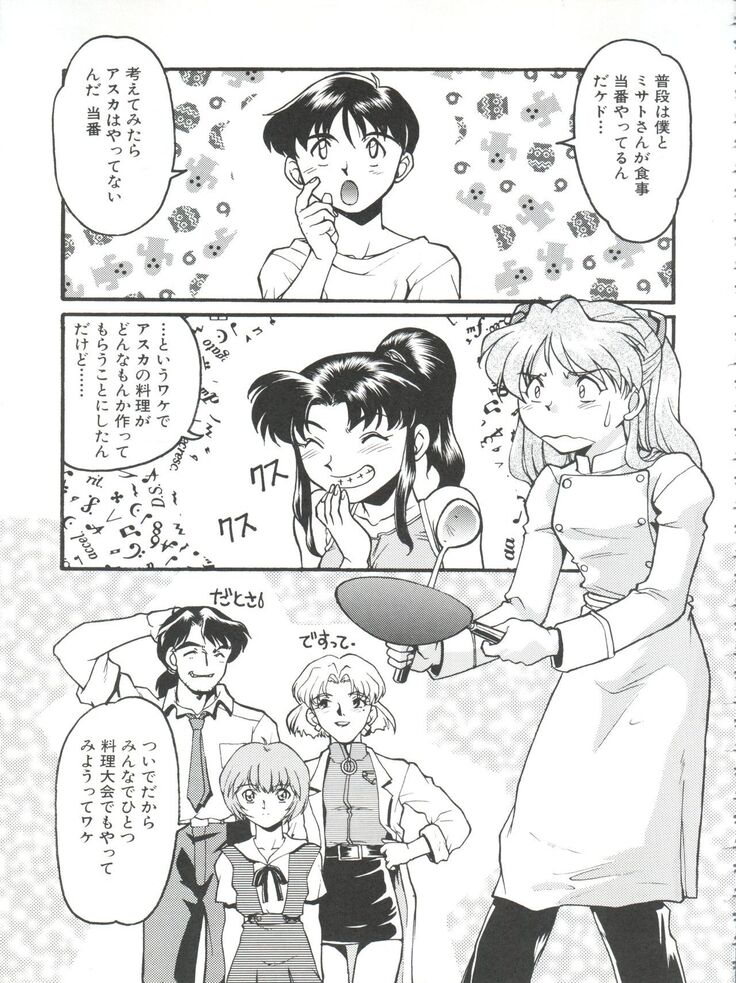 Banana Saru Gundan Ni