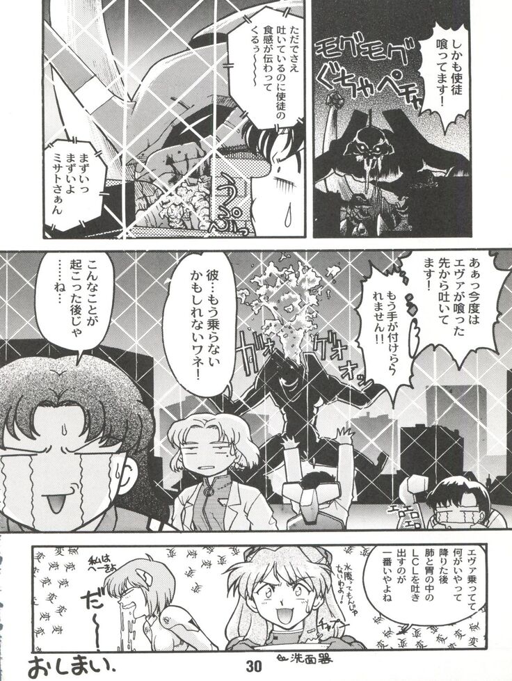 Banana Saru Gundan Ni