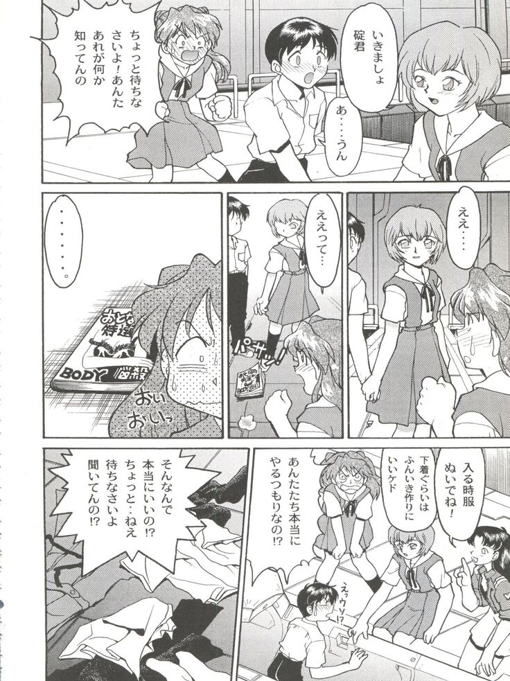 Banana Saru Gundan Ni