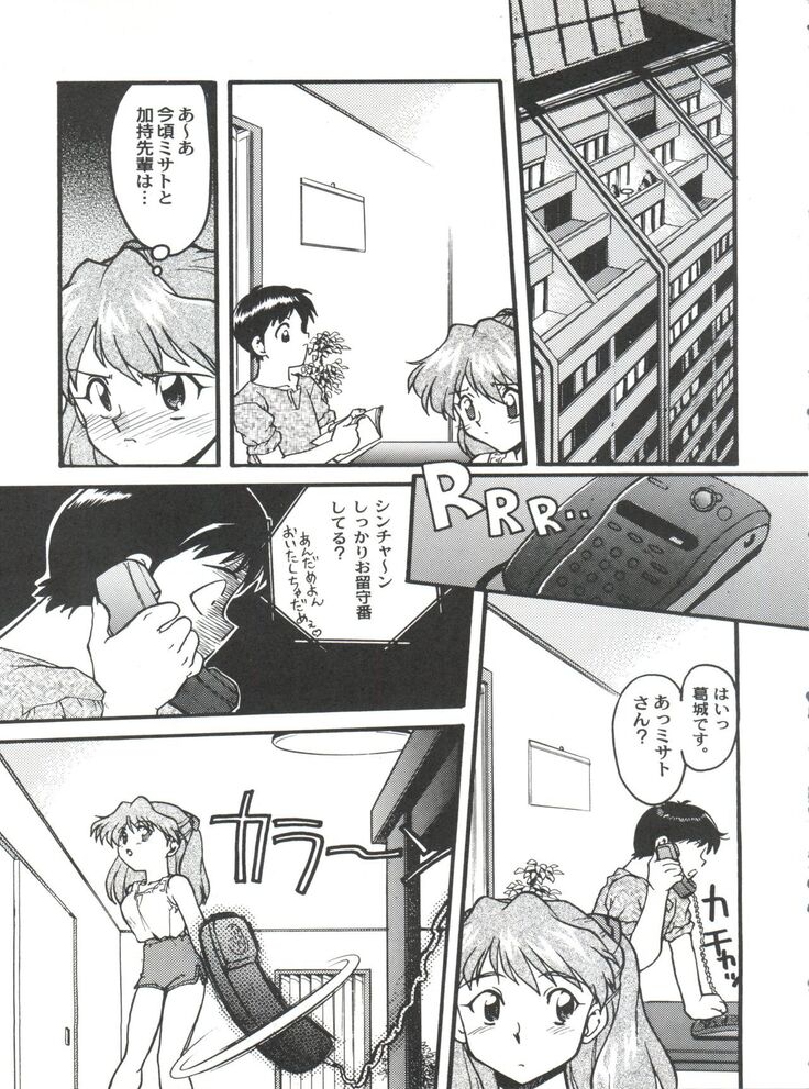 Banana Saru Gundan Ni