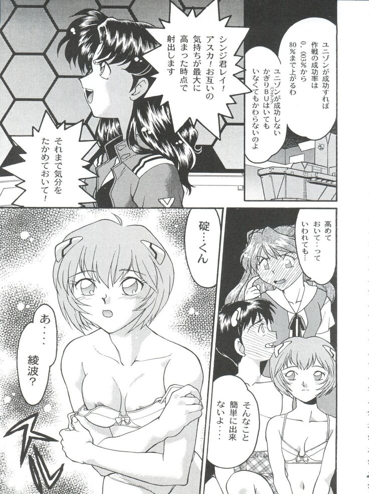 Banana Saru Gundan Ni