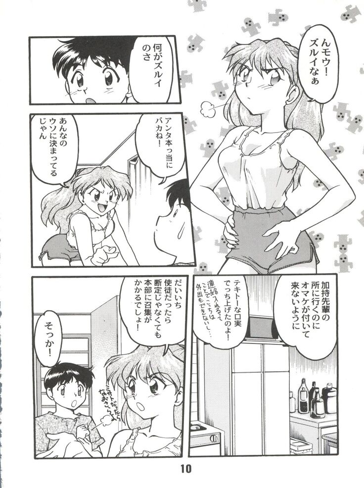 Banana Saru Gundan Ni