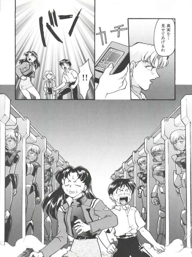Banana Saru Gundan Ni